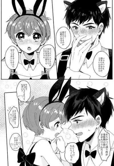 [Laniporte (Wamibanta)] Tsuretette! PINK SHOW TIME [Digital]