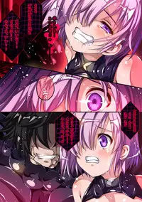 Kichiku Ryoujoku Naraku no Soko e