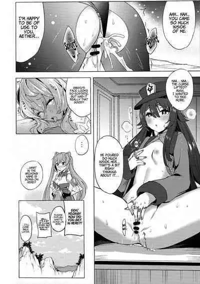 (C101) [bannoutumayoujiire (Bitou)] Ganyu Zangyouchuu | Ganyu Working Overtime (Genshin Impact) [English] [LunaticSeibah]