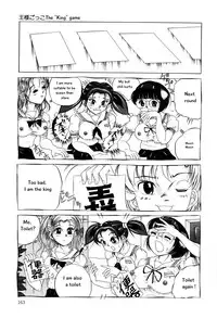 [Kirisaki Minchi] Kusozume Benkihime {eng}