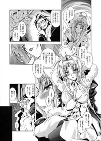 [Parfait] Maetsu Ni Ochita Oukoku ~Oujo Injoku~