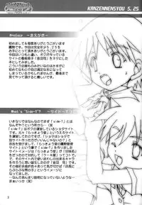 (CR35) [Studio Rakkyou (Takase Yuu)] Kanzen Nenshou 5.25 side-T ni Youkoso!