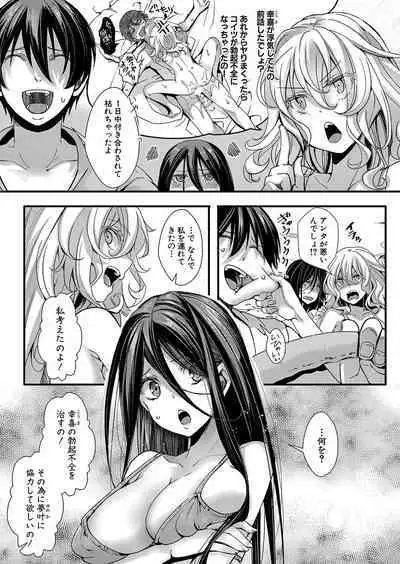 COMIC Shingeki 2023-04