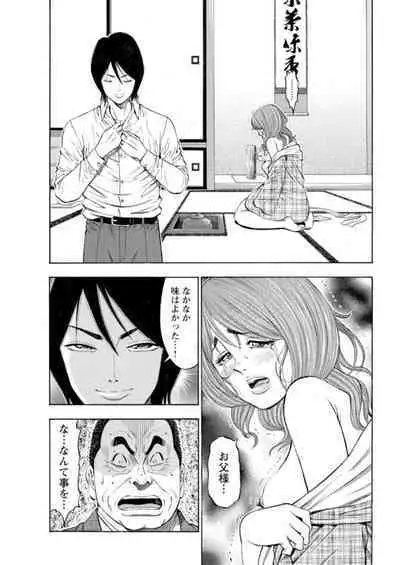 [Toda Kunikazu , Furyu Maarou] Muriyari Wakan de Choueki 0-nen -Onna Bengoshi Sex Chousa- 1