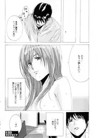 Karyou Gakuen Daigaku 2006-12 Vol.2