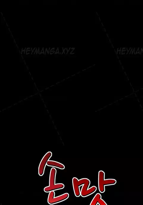 The Taste of Hands Ch.1-55