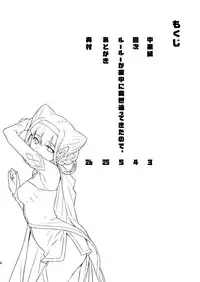 [ACID EATERS (Kazuma Muramasa)] Ruru ga Yonaka ni Totsuzen Semattekita node. (Hugtto! PreCure) [Digital]
