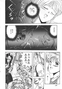 [Funabori Nariaki] Underworld (Neon Genesis Evangelion, Bishoujo Senshi Sailor Moon)