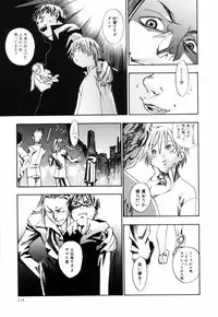 [Yonekura Kengo] Triple Violations