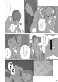 (C70) [Burakkusutāshisutemu (Various)] Ura hime ~ yoru no materiaraizu ~ (My-HiME)
