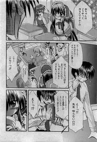 COMIC Shoujo Tengoku 2007-05