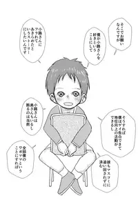 (C93) [Jijou No Chihei (S No Jijo)] Shounen Idol to Tabun Risou no En