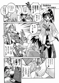 [Inoue Yoshihisa] Himitsu no Engeki | The Secret Stage