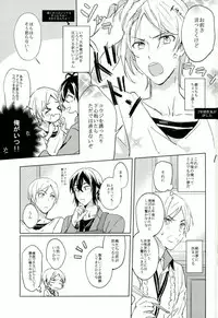 (Kindan no Prism 2) [Habseligkeiten (EunRam)] Kimi ga Mirai ni Todoita Kudan ni Tsuite (KING OF PRISM by Pretty Rhythm)