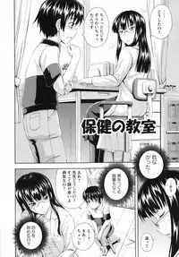 [Mahiruno Kagerou] Mushaburi Onee-san