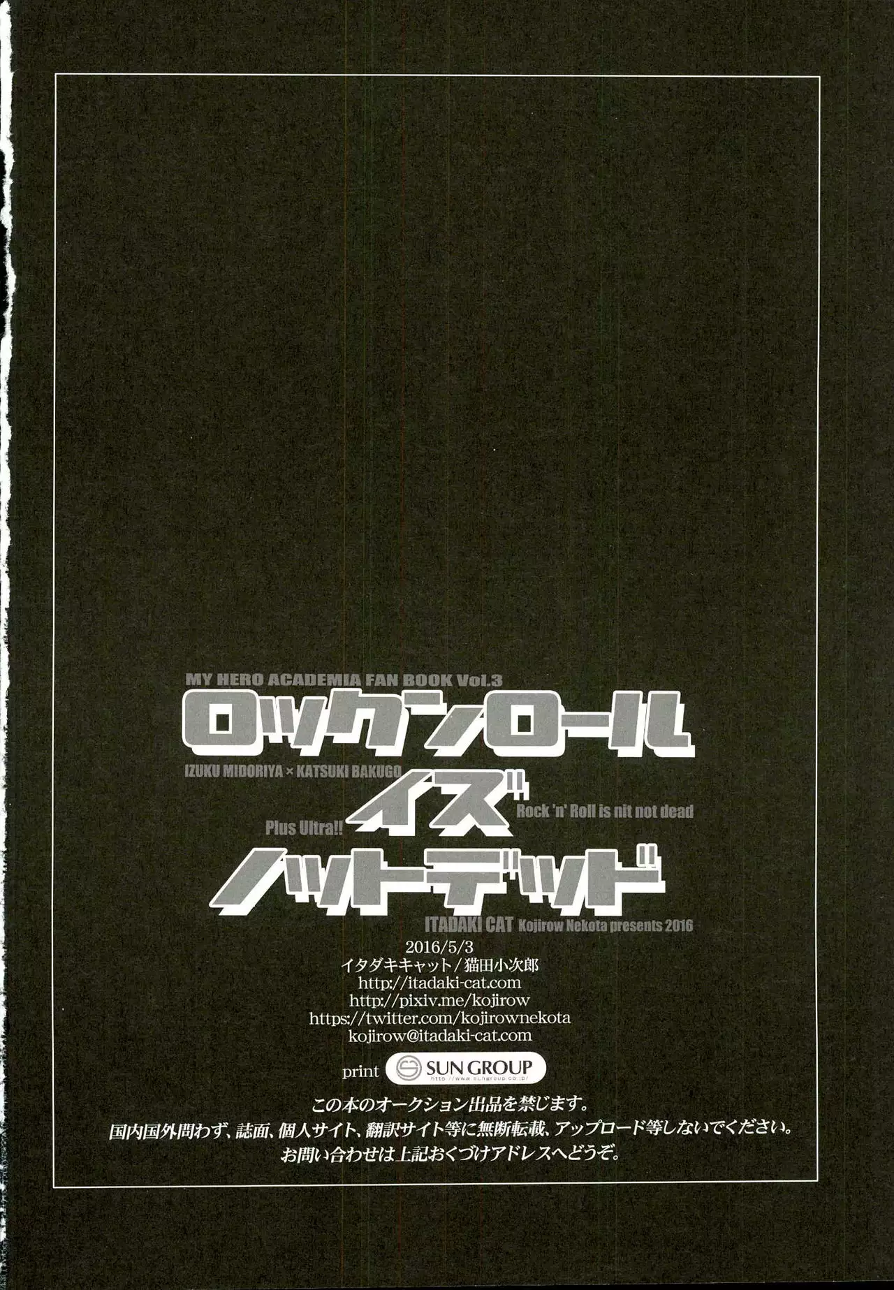 Rock 'n' Roll is not dead