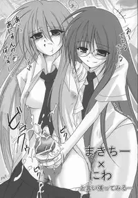 [yakisoba rengou (Various)] Futanarikko to Otoko no Musume Kyousoukyoku (Various)