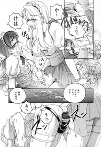 [Wanyanaguda] Saikyou No Ojou-sama