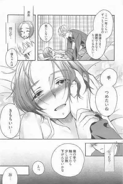 Manga Bangaichi 2011-05