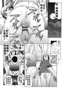 [Fuusen Club] Kangoku INFERNO [Chinese]