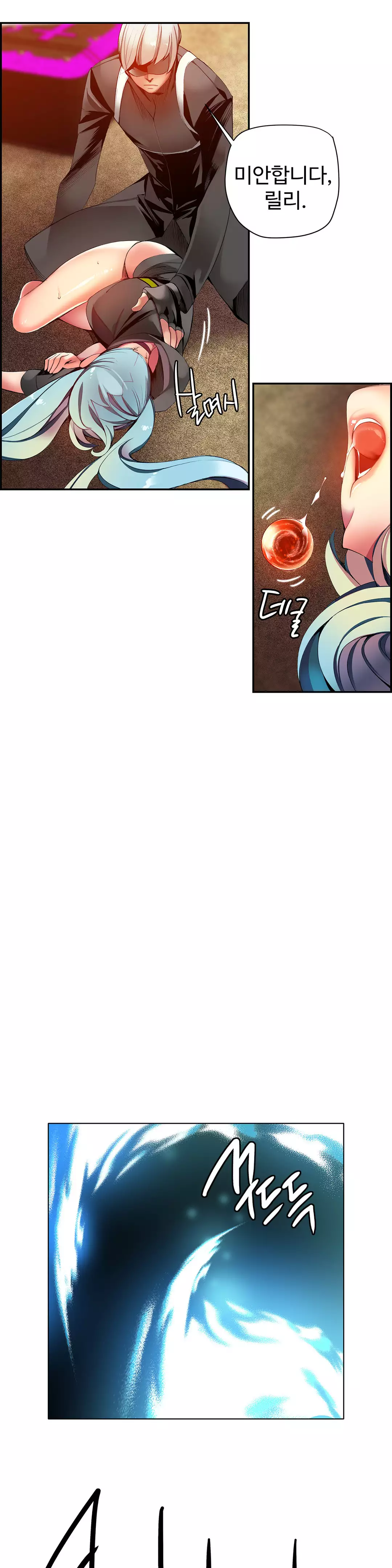 Lilith`s Cord Ch.0-38