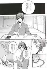 (C88) [Makibishi (Tsunako)] Love Log 3 (Sengoku BASARA)