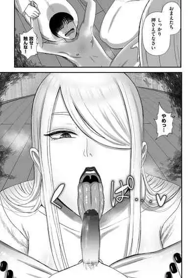 COMIC Kuriberon DUMA 2022-07 Vol. 38