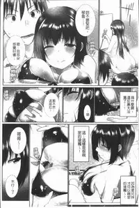 [Kaiduka] Overflow ~Iretara Afureru Shimai no Kimochi~ [Chinese]