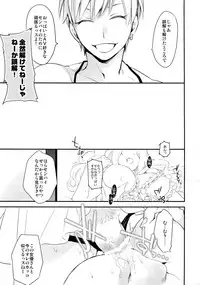 (C89) [Bakuchi Jinsei SP (Satsuki Fumi)] Kanpeki Kareshi to Zettai Ryouiki Ouji-sama -Love the World- (Kuroko no Basket)