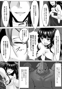 [Anthology] 2D Comic Magazine Akuochi Gyaku Rape de Monzetsu Kairaku! Vol. 2 [Digital]