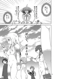 [Funanori House (Suihei Kiki)] Mika's Harassment Doujinshi Omnibus 1 (Mika ni Harassment) [Digital]