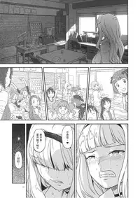 (C92) [Gadget Koubou (A-10)] Koukai Tanetsuke Hentai Koubi (THE iDOLM@STER) [Chinese] [不咕鸟汉化组]