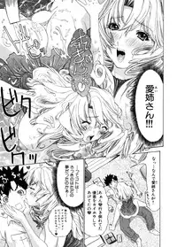 [Yunagi Kahoru] Kininaru Roommate Vol.3