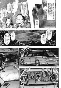 [Chataro] Nao-chan to Natsuyasumi