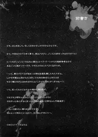 (SC39) [Kashiwa-ya (Hiyo Hiyo)] DAWN (OR) HIGH SCHOOL OF THE DEAD (Gakuen Mokushiroku HIGHSCHOOL OF THE DEAD)