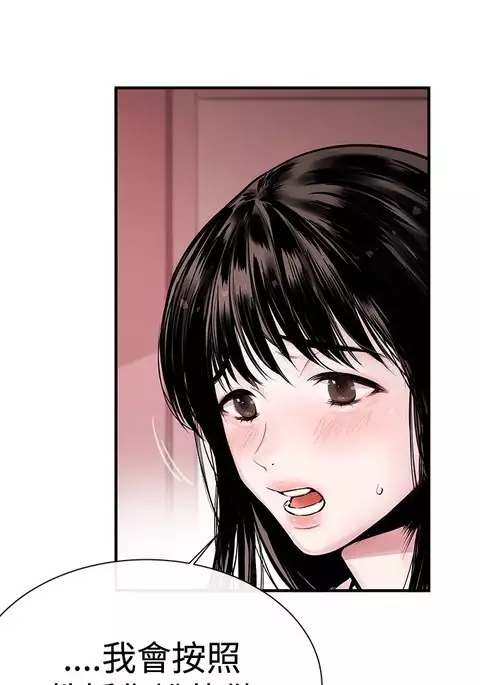 Female Disciple 女助教 Ch.1