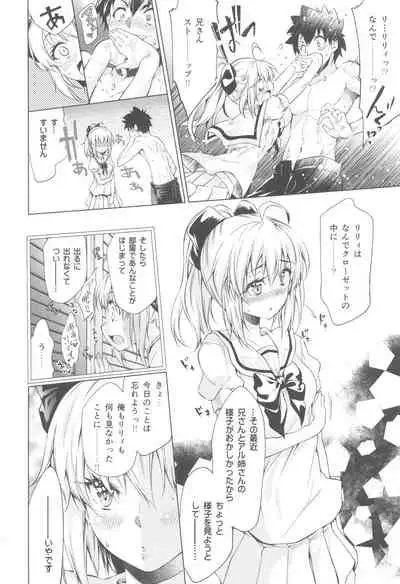 (C96) [Jet-Black Baselarde (Kuno Touya)] Pendra-ke no Seijijou (Fate/Grand Order)