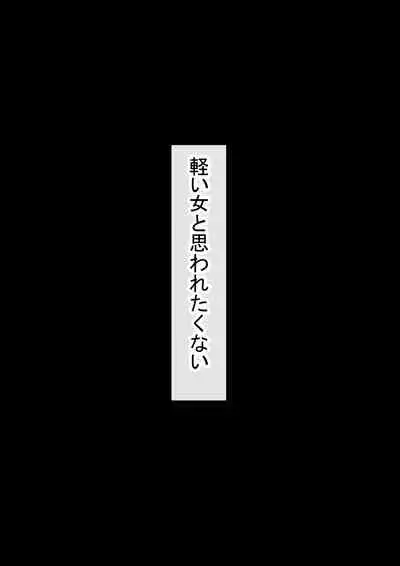 Ore no Kyonyuu Kanojo ga, Yarichin to Ofuro ni Hairu Koto ni NTR 2