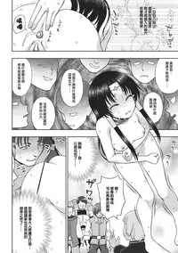 [chaccu] Seijo no Kenshin Ch. 1-7 [Chinese] [Thunder個人漢化] [Digital]