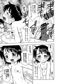 [Madou Uni] Hajimete no Sex