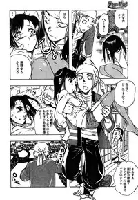 Young Champion Retsu Vol.15