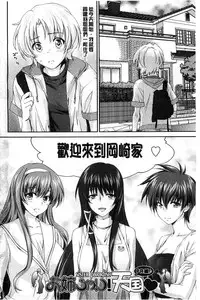 [Yuuki Homura] Ane Zukushi [Chinese]