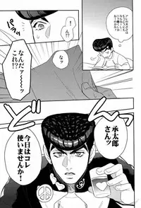 (Golden Blood 10) [Delicate Lady (Isamu)] Rabudora!! - Love Drug (JoJo's Bizarre Adventure)