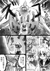 [Dende] Fushigi Sekai -Mystery World- Nonona 9 ~Hishuu Naru Akki no Fukushuu~