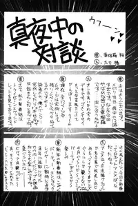 (C59) [Geiwamiwosukuu!! (Karura Syou, Tachi Tsubaki, Yuuki Tsukasa)] Seikimatsu Kyuuseishu Densetsu Na (Love Hina)