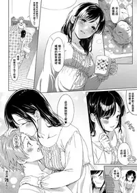 [miyama] Koi no Yamai (COMIC ExE 11) [Chinese] [萌即正義漢化] [Digital]