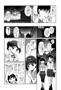[Kiya Shii] Hime Hajime