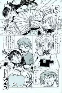 (SC31) [Toraya (Itoyoko)] Kore ga Kichiku na Goshujinsama 4 (He Is My Master)
