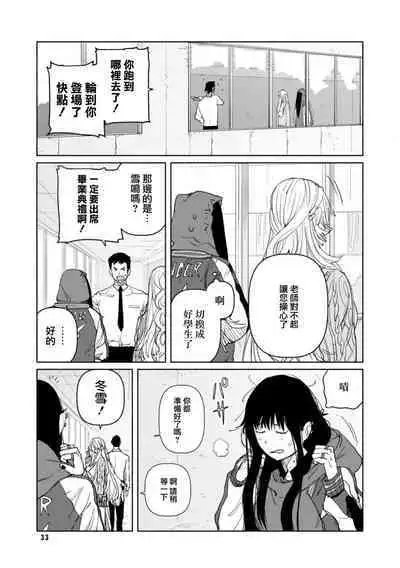 Yoi ko warui ko | 好孩子和坏孩子