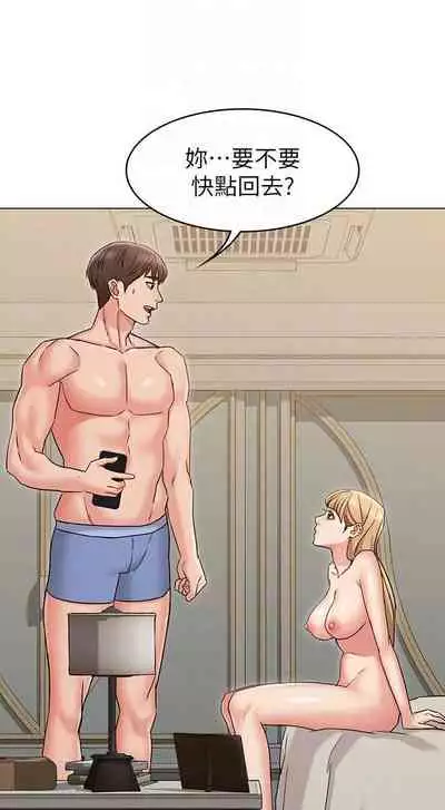 【周六连载】女友的姐姐（作者：橡果人&獵狗） 第1~21话